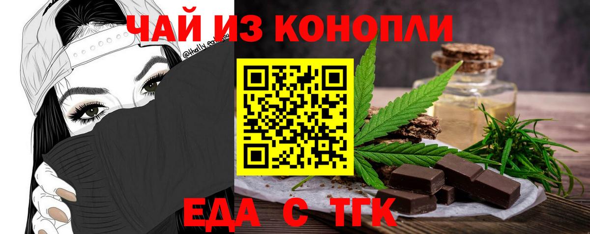 Гусев  Cannafood конопля  Вход с VPN 