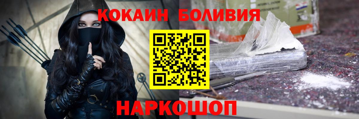 COCAIN Fish Scale  Кокаин  Кокаин 99%  Гусев  Вход с VPN 