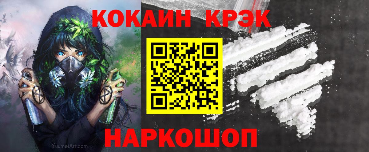 Cocaine 99% Гусев