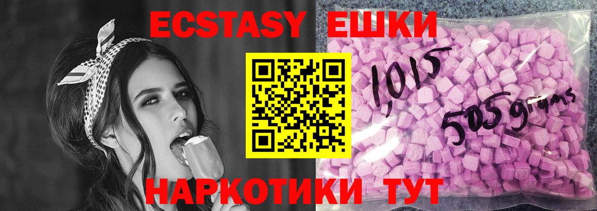 наркота  Вход с VPN  Гусев  Ecstasy VHQ  ЭКСТАЗИ бентли  ЭКСТАЗИ 