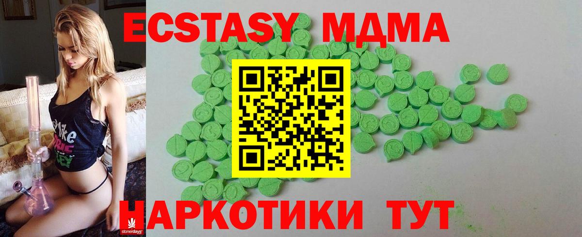 Ecstasy 99% Гусев