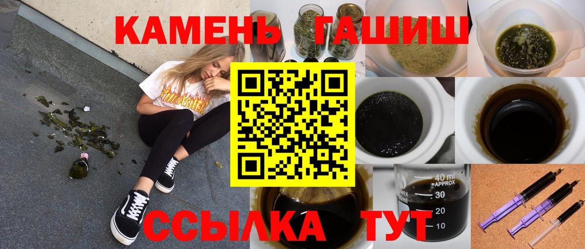 ГАШИШ  ГАШИШ убойный  Вход с VPN  ГАШИШ гарик  Гусев 