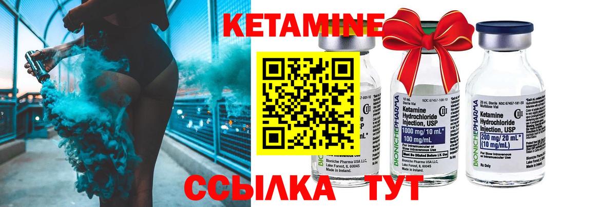 Гусев  КЕТАМИН ketamine  Вход с VPN 