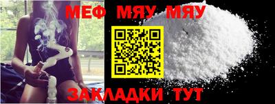 мяу мяу мука Чебаркуль