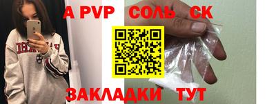 амф Чапаевск