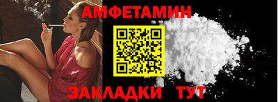 амф Чапаевск