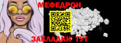 мяу мяу мука Чебаркуль
