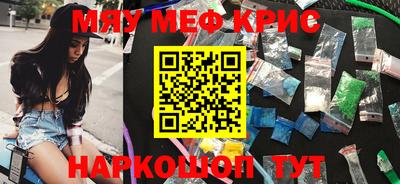 мяу мяу мука Чебаркуль