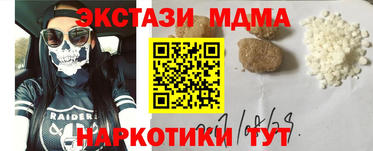 MDMA Molly  МДМА кристаллы  MDMA  Вход с VPN  Гусев 