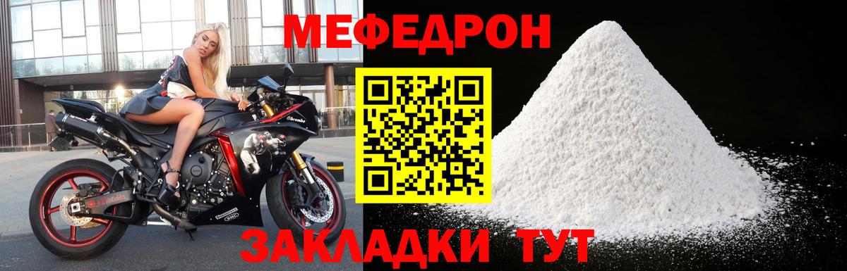 МЕФ Гусев