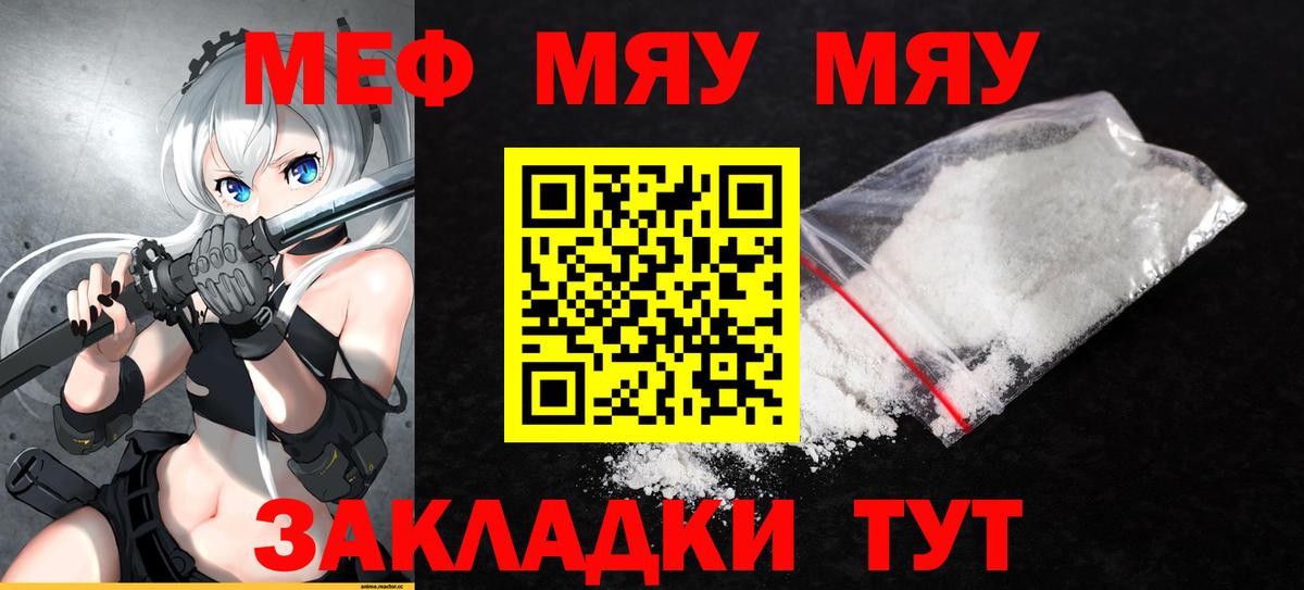 Меф Гусев