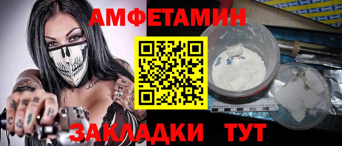 Первитин кристалл Гусев