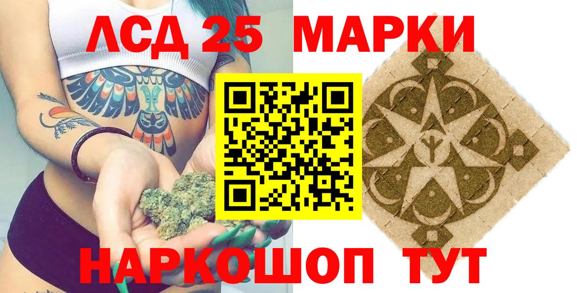 Гусев  Наркотические марки 1,5мг  Вход с VPN 