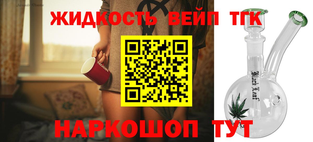 Гусев  Дистиллят ТГК концентрат  ТГК Wax  купить наркотики цена  Вход с VPN 