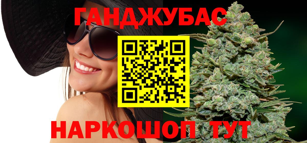 МАРИХУАНА семена  Канабис индика  Вход с VPN  Гусев  МАРИХУАНА план  Каннабис гибрид 